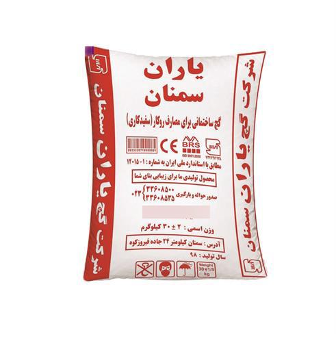 گچ یاران سمنان 30 کیلویی مخصوص سفیدکاری